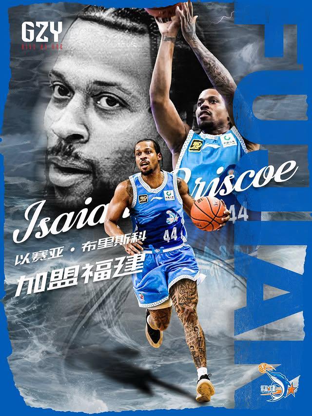 经纪公司:以赛亚·布里斯科新赛季将加盟CBA福建男篮