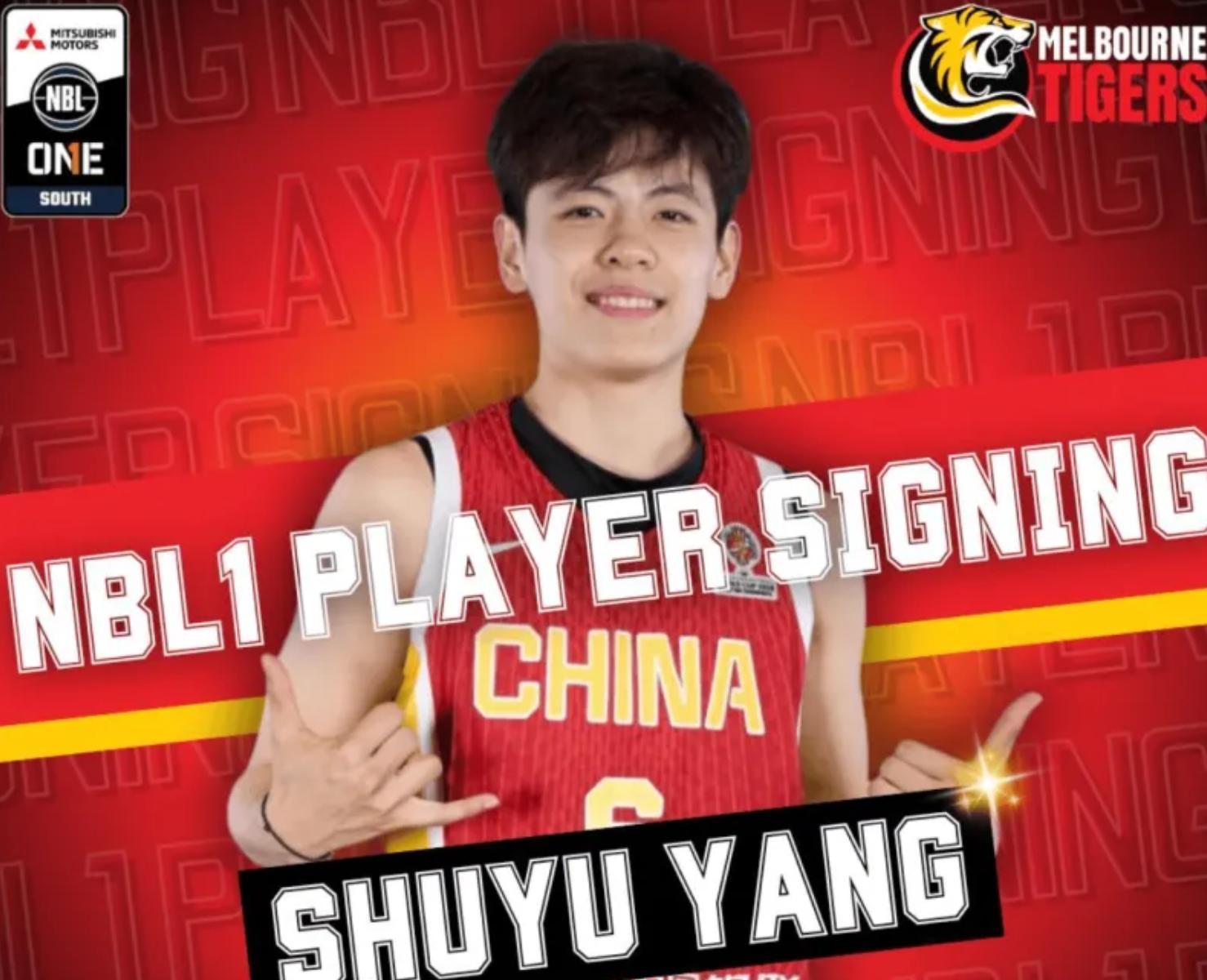 咪咕视频体育-中国女篮杨舒予！告别WCBA，宣布出国打球